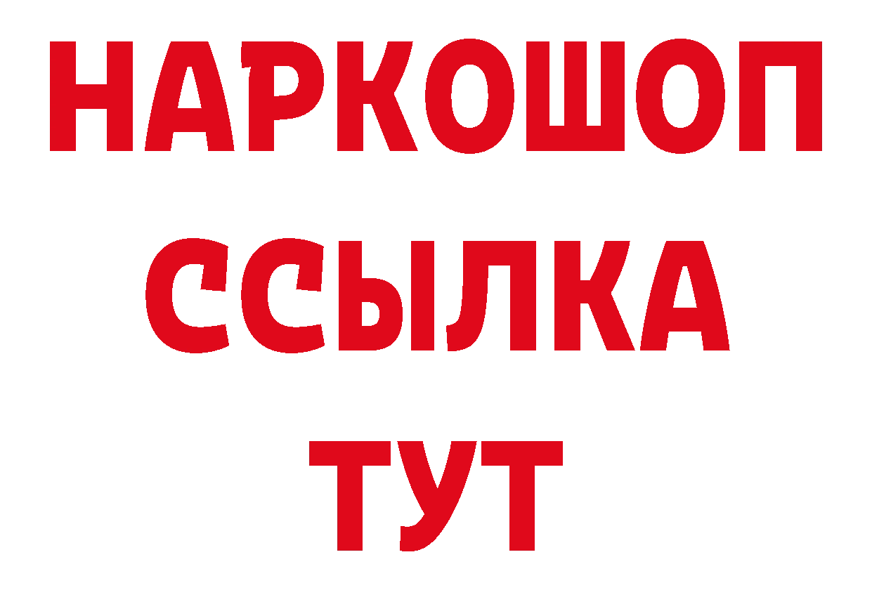 Где можно купить наркотики? даркнет формула Артёмовск